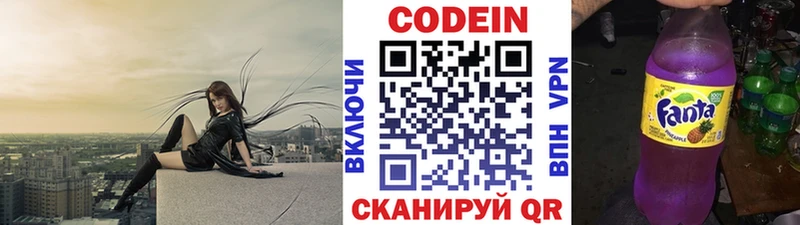 наркошоп  kraken ONION  Codein Purple Drank  Кяхта 