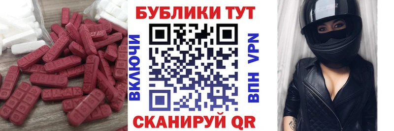 купить Кяхта ЭКСТАЗИ 280 MDMA