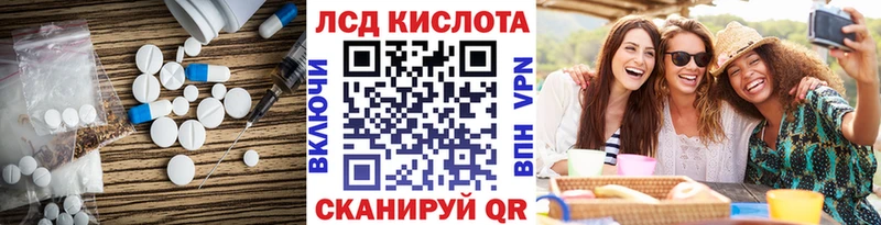 LSD-25 экстази ecstasy  кракен зеркало  Кяхта  как найти закладки 