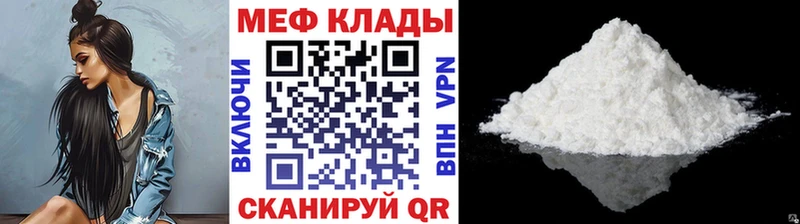 Меф mephedrone дарнет шоп Кяхта
